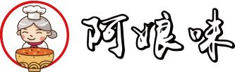 阿娘味